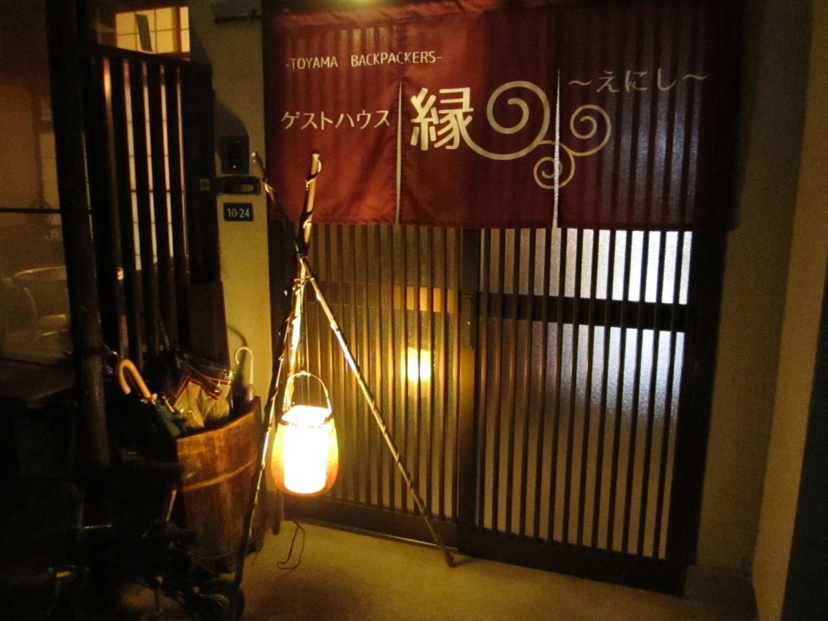 Guest House Enishi Toyama Station Exteriör bild